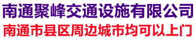 海门道路划线·停车场划车位线